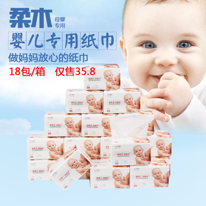 原浆无香抽纸18包家庭装宝宝卫生纸家用可湿水面巾纸餐巾纸擦手纸