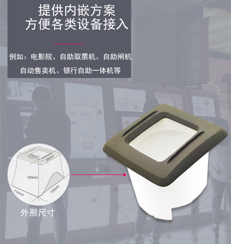 意锐RC532扫码盒子支付码读取