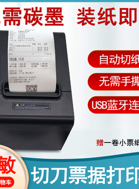 容大RP325热敏打印机前台收银厨房票据自动切纸80网口蓝牙打单机