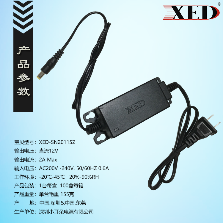 小耳朵电源AC220V转DC12V