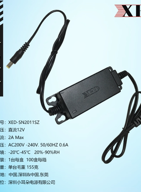 AC220V转DC12V电源适配器2A