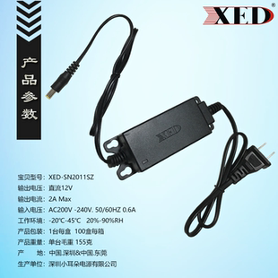 AC220V转DC12V电源适配器2A