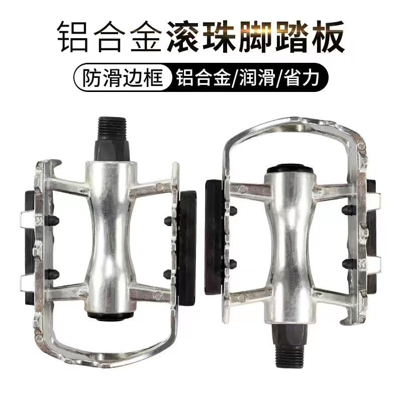 铝合金脚踏西肯螺纹通用自行车