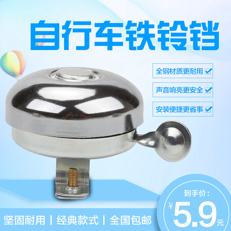 自行车铃铛 单车老式车铃山地车骑行装备儿童平衡车响亮打铃喇叭