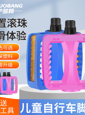 儿童车脚踏板多种颜色多种规格