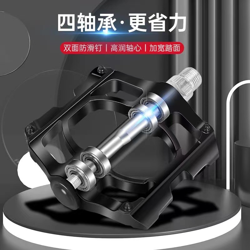 西肯脚踏轴承脚蹬山地车