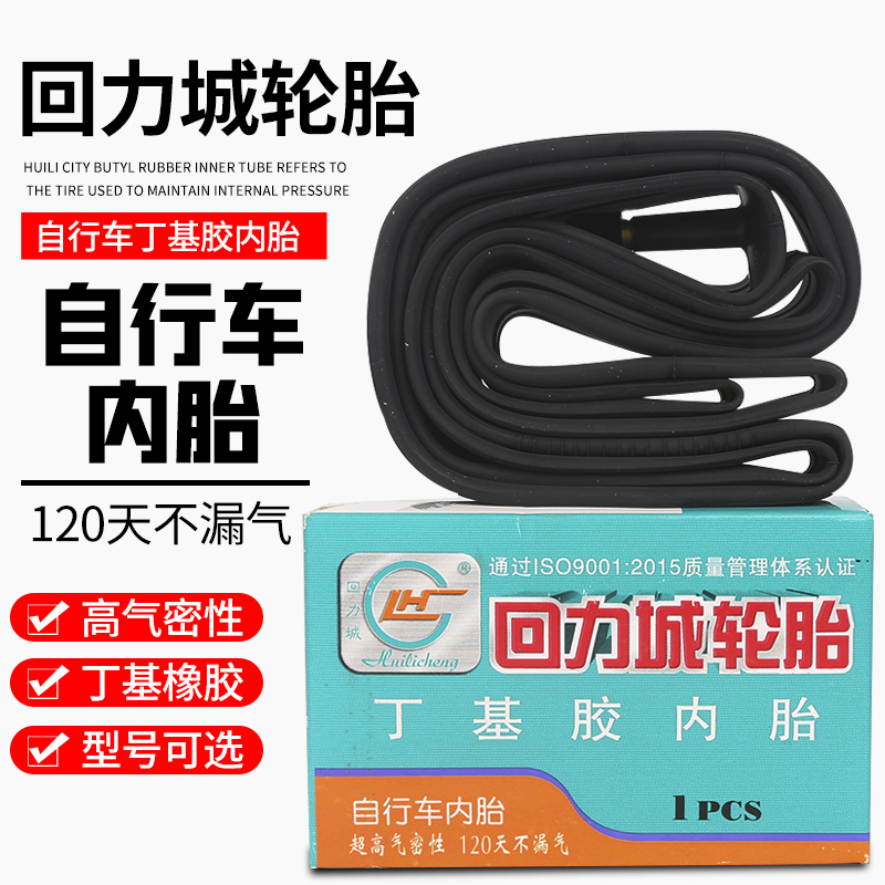 包邮自行车内胎14/16/20/22/24/26*1.50/1.75/1.95/1 3/8童车内胎