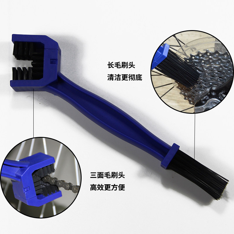 公路山地自行车链条清洗刷子 摩托车飞轮刷 牙盘齿片清洁毛刷工具