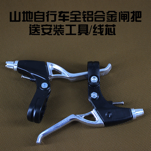 特价单车配件全铝合金装置闸把