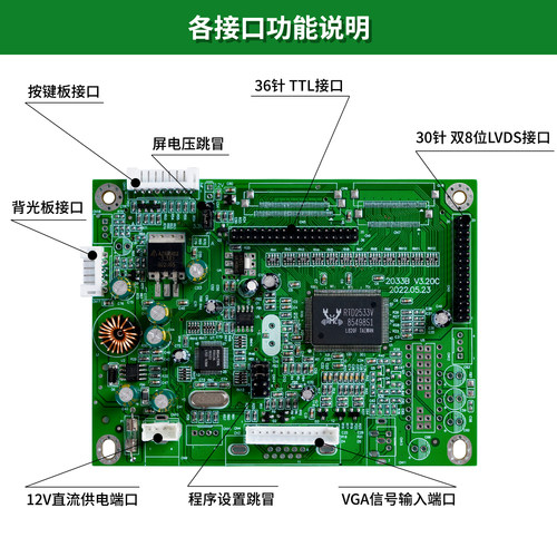 全新2033B V3.20 2033V RTD2533V免写程序跳帽LVDS+TTL液晶驱动板
