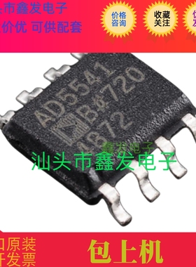 新品推荐   AD5541 AD5541AR AD5541BRZ 全新原装    欢迎咨询