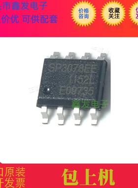 SP3078EE SP3078EEN 全新原装 现货 SIPEX 进口芯片