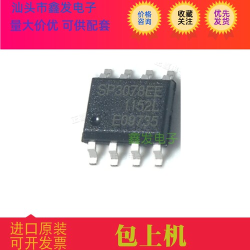 SP3078EE SP3078EEN 全新原装 现货 SIPEX 进口芯片