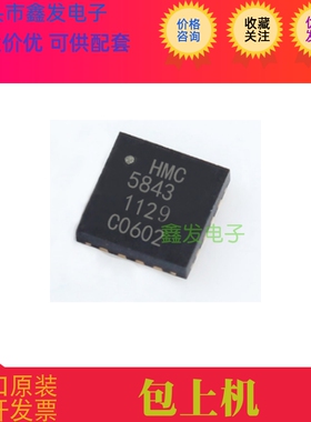 全新原装 HMC5843 LCC-20 高精度电子罗盘 三轴磁阻传感器 可直拍