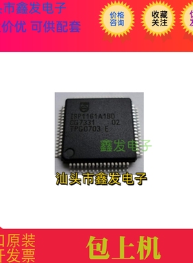 全新原装  ISP1161A1BDTM 丝印 ISP1161A1BD QFP64 控制器USB主控