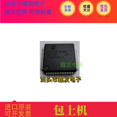 全新原装  ISP1161A1BDTM 丝印 ISP1161A1BD QFP64 控制器USB主控