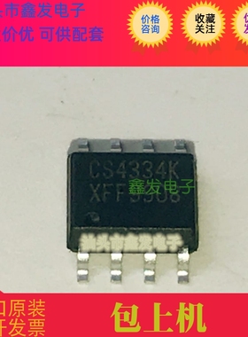 CS4334 CS4334KSZ CS4334KS SOP8 进口原装 现货
