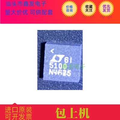 LTC5100 LTC5100EUF QFN 封装 LINEAR 原装 进口原装