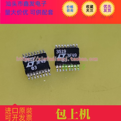 LT3519EMS , LT3519IMS ,丝印 3519 LED 驱动器芯片 进口全新原装