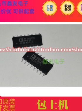 162N1BRZ  数字隔离器 ADUM162N1BRZ SOP16 全新原装 现货 可直拍