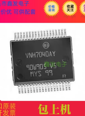 VNH7040AYTR 丝印VNH7040AY 控制器和驱动器芯片SSOP-36 进口原装