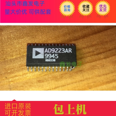 全新进口原装 AD9223ARZ AD9223AR AD9223  12位模数转换器