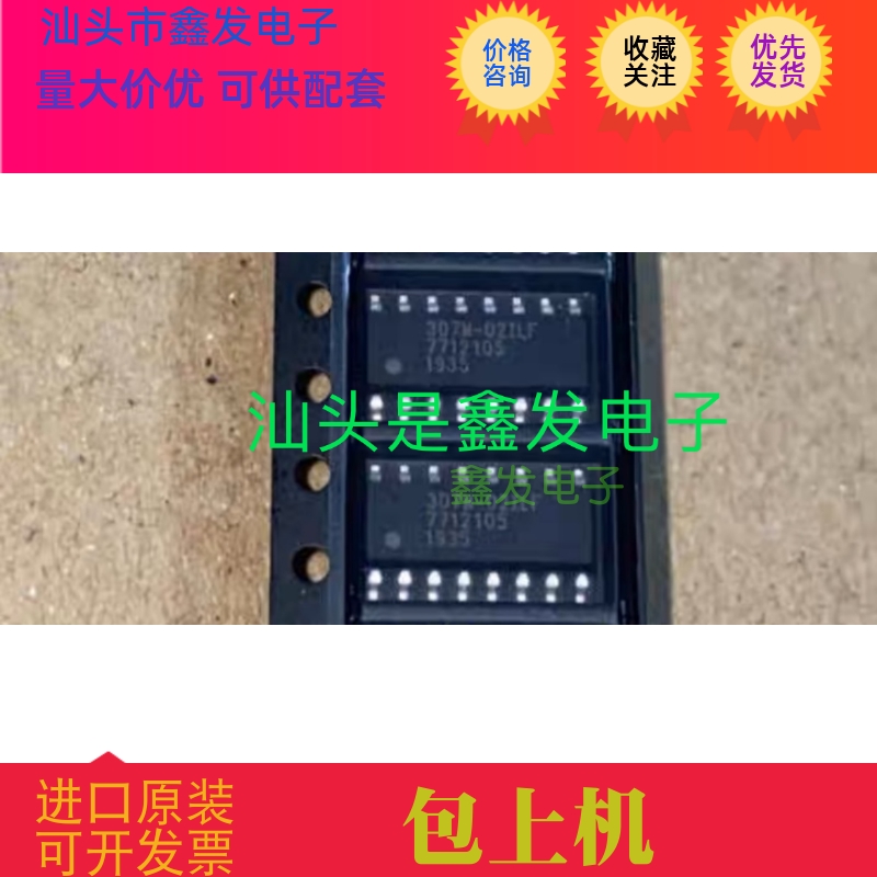 ICS307M-02ILF 307M-02ILF SOP-16 全新时钟驱动器芯片原装