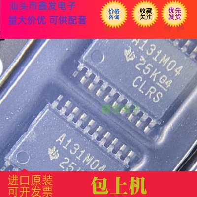 原装 ADS131M04IPWR, TSSOP20 ,A131M04 模数转换器 ads131m04