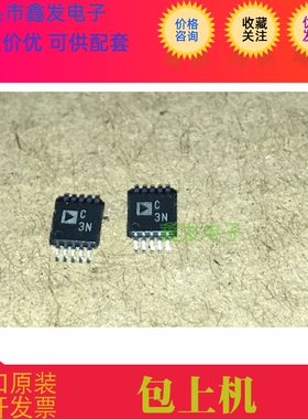 AD7686BRMZ AD7686BRM 丝印 ADC3N C3N MSOP8 全新原装 现货
