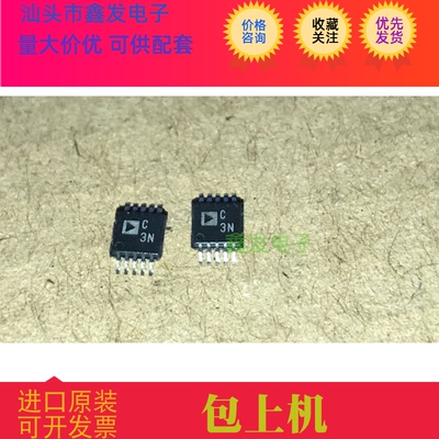 AD7686BRMZ AD7686BRM 丝印 ADC3N C3N MSOP8 全新原装 现货