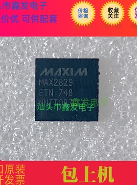 MAX2829 MAX2829ETN MAXIM QFN56 射频收发器 原装 质量保证 直拍
