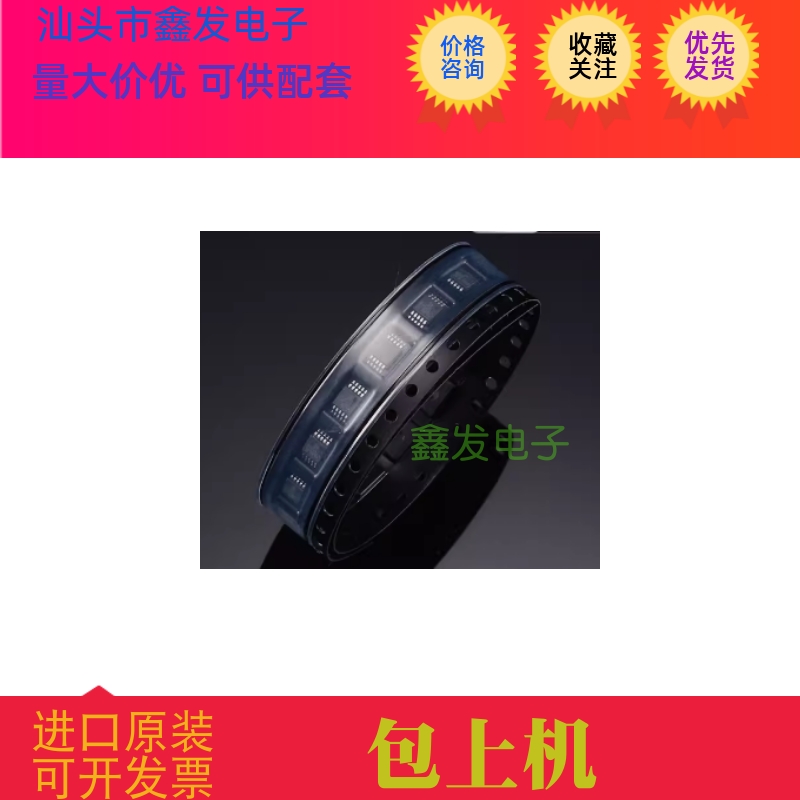 全新原装TPS40210DGQR 丝印40210贴片封装MSOP-10 直流控制器