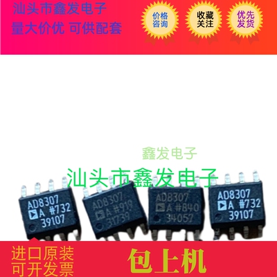 AD8037ARZ AD8037AR 全新原装 价格咨询 ADI  进口芯片