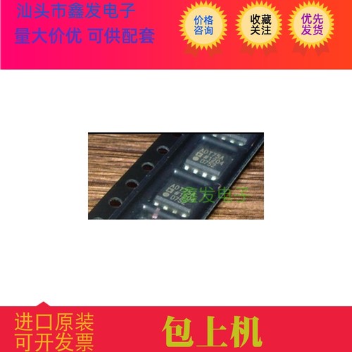 ADT75AR ADT75A ADT75ARZ 12位温度传感器芯片 全新原装 欢迎查询