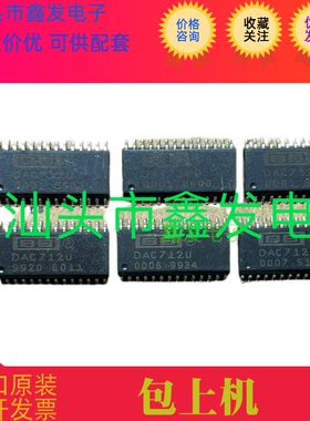 DAC712 DAC712U 全新原装 现货 TI  进口芯片