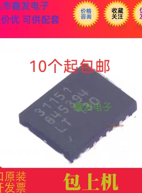 LTC3115IDHD-1#TRPBF  丝印31151 DFN-16 DC-DC电源芯片 全新原装