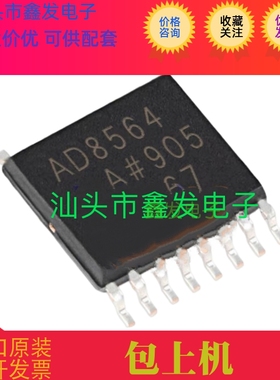 AD8564ARU AD8564ARUZ 全新原装TSSOP16 现货