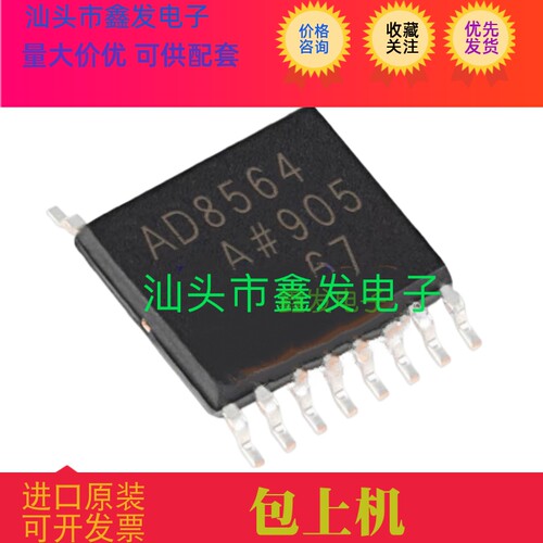 AD8564ARU AD8564ARUZ 全新原装TSSOP16 现货