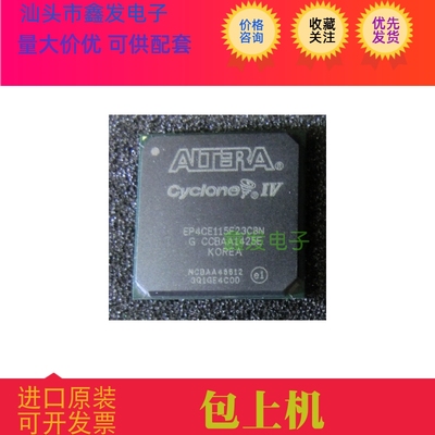 EP4CE115F23I7N EP4CE115F23C7N EP4CE115F23C8N 原装正品现货