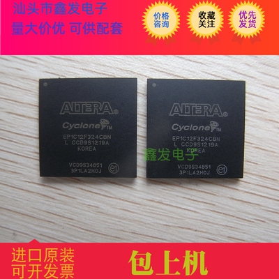 EP1C12F256C8N  EP1C12F256C7N  EP1C12F256C6N原装进口 正品现货