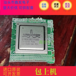 BCM68380IFSBG 全新原装 拆机 质量保证  现货  进口芯片