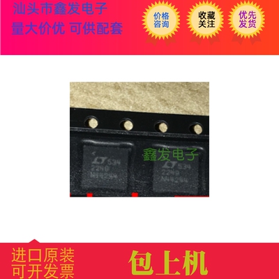 LTC2249 LTC2249CUH QFN 封装 LINEAR 原装 进口原装