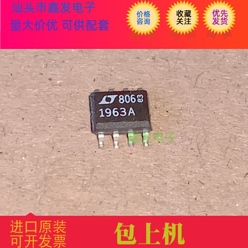 LT1963ACS8 LT1963A  丝印 1963A  线性稳压器 SOP-8 全新原装