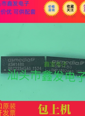 全新原装  ASM1480 ASMEDIA  TQFN-42 封装 现货 可直拍