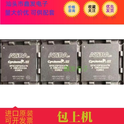 EP3C25F324A7N   EP3C25F256I7N原装进口  正品现货