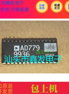 AD779  AD779JN  全新原装  现货 ADI  进口芯片