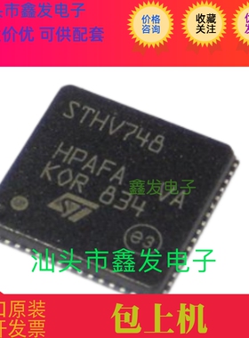 STHV748 sthv748s 发生器IC 贴片QFN  原装进口   现货供应可直拍