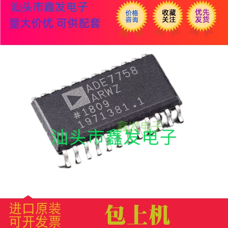 ADE7758ARWZ电源管理芯片