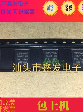 M25P64-VME6TG 丝印 25P64V6G 全新原装 现货 QFN-8 可直拍