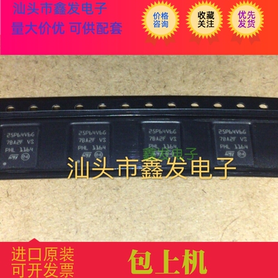 M25P64-VME6TG 丝印 25P64V6G 全新原装 现货 QFN-8 可直拍